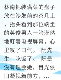 冷情總裁說我才是他真愛