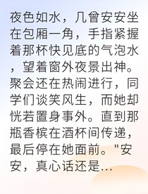 被渣后遇见暗恋我的总裁