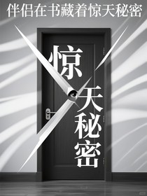 伴侣在书房藏着惊天秘密