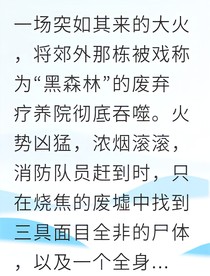 書(shū)名正在修改1747130575945832200