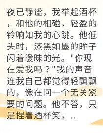 失忆后他每天都在重新爱上我