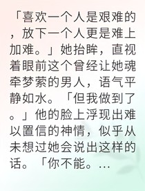 虐心聯(lián)姻后他跪求我回頭