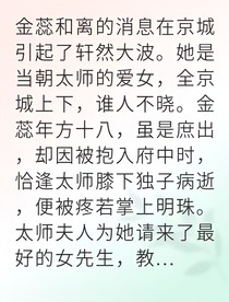 帝王強(qiáng)寵廢妃她步步為營(yíng)