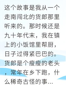 货郎独闯矿洞揭秘百年冤魂