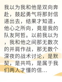 电竞替补逆袭夺冠