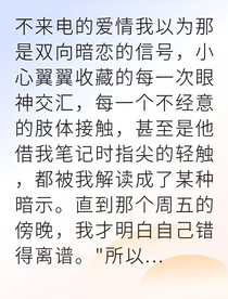 被拒后我遇见了真爱