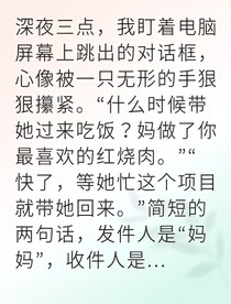 分手后我成了他的顶头上司
