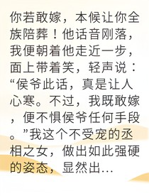 冷宫弃女逆袭成摄政王妃