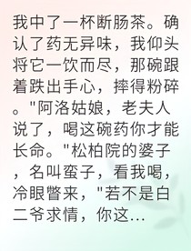 灭国公主的复仇棋局