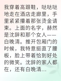 隐婚契约妻她惊艳全球