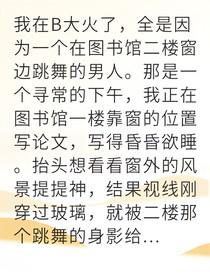 暗恋成真校草他追着我不放