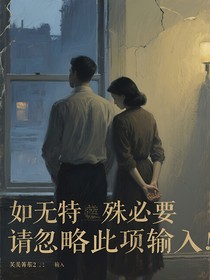 如无特殊必要请忽略此项输入