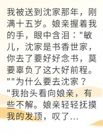 孤女守候五年终成少夫人