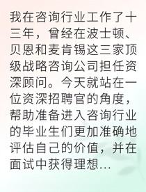 職場精英教你30天漲薪百萬