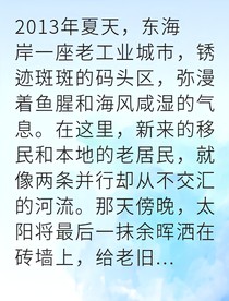 亚裔店主引爆种族风暴