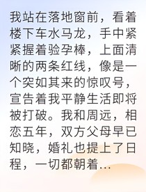 逃离原生家庭后我逆风翻盘