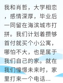 被吸血五年我觉醒反抗全家