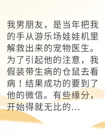 演技炸裂我靠仓鼠拿下他