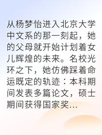 逃離完美人生