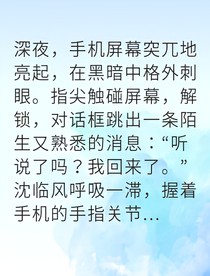 前女友回歸我選擇守護她