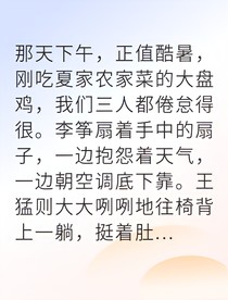 法医解剖腐尸竟发现惊天阴谋