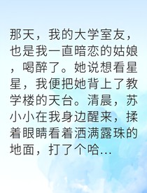 暗恋十年终成婚