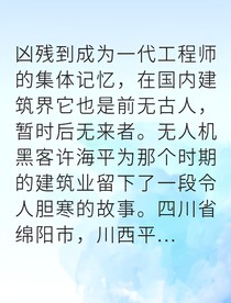 天才黑客人间蒸发