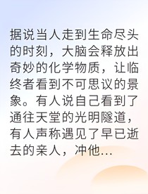 失忆后我成了豪门掌上明珠