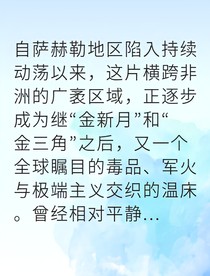 獵毒先鋒