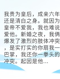 冷宫弃后她执掌天下
