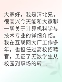代码天才的我被大厂疯抢