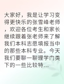 冷门专业通杀就业市场