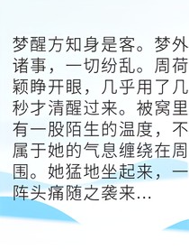 闺蜜的甜蜜陷阱