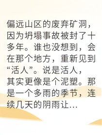 今晚我要找出真相