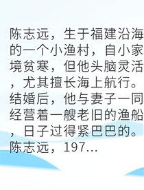 海上走私大亨终落法网