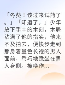 异能觉醒的我成了终极药引