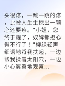 重生为妃我颠覆了这后宫
