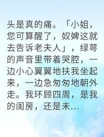 重生嫡女她手撕权贵