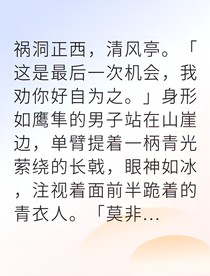 懸壺濟(jì)世我斬盡邪修