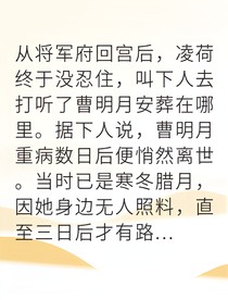从皇后到棋子的觉醒之路
