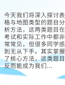 数据天才的逆袭之路
