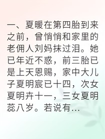 庶女病弱却惊才绝艳