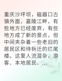爛尾樓藏尸我揭開(kāi)家族秘密