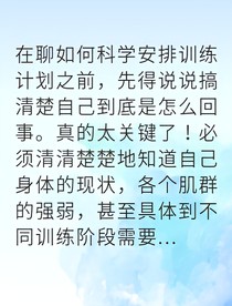 从废柴到自律王者我只用了90天