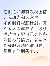 健身教练的逆袭人生
