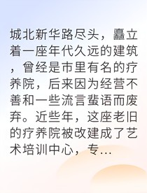 詭校日記本里的失蹤者