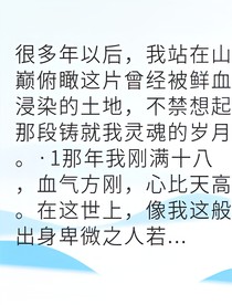 深渊囚徒觉醒通天血脉