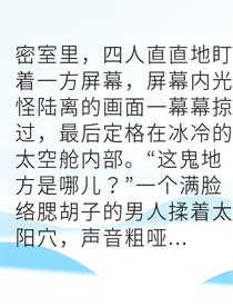四大巔峰被迫融合意識