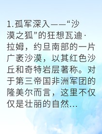 战略防线