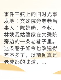 二胡索命父母搶子